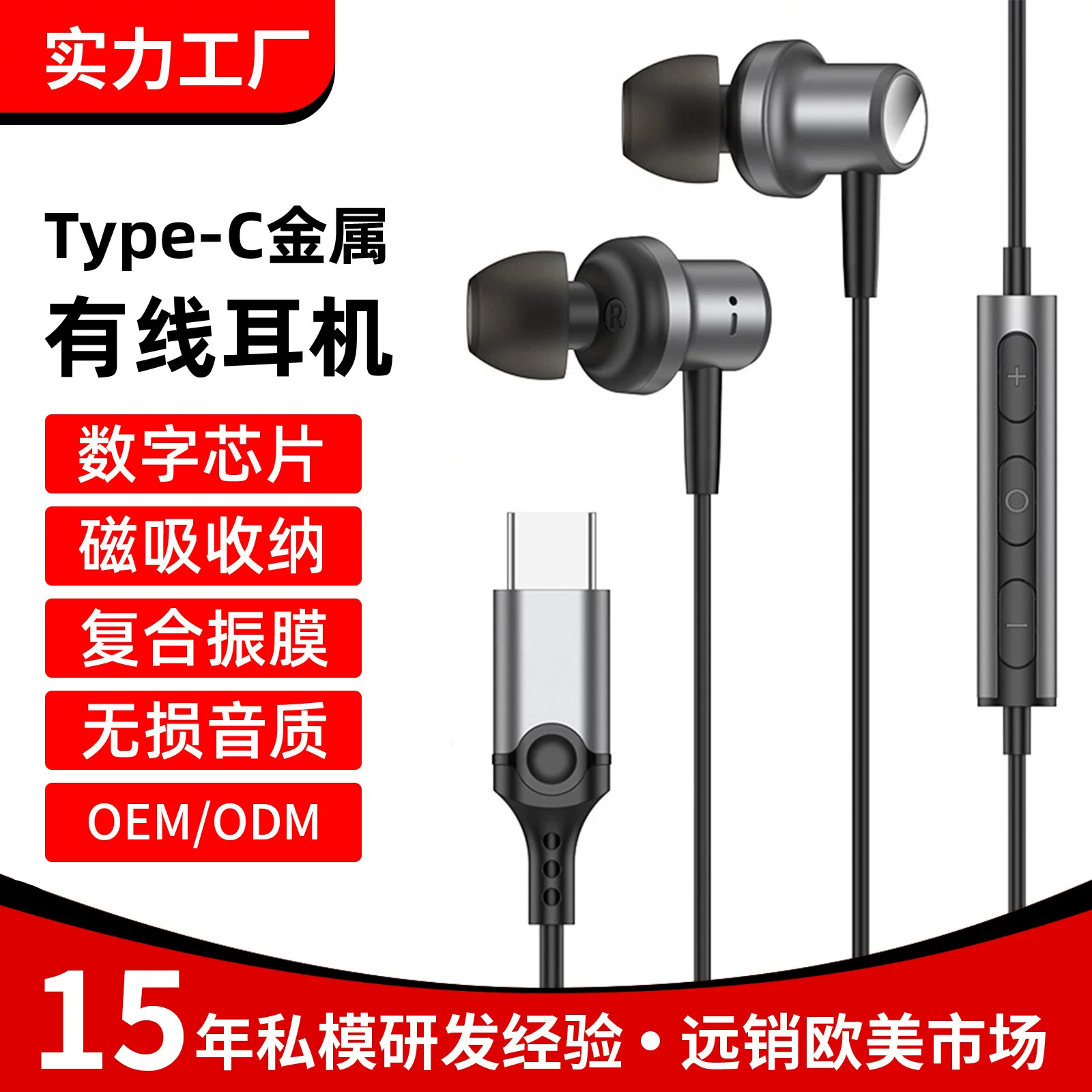 亚马逊typec入耳式金属线控耳机批发手机游戏直播电脑有线耳机
