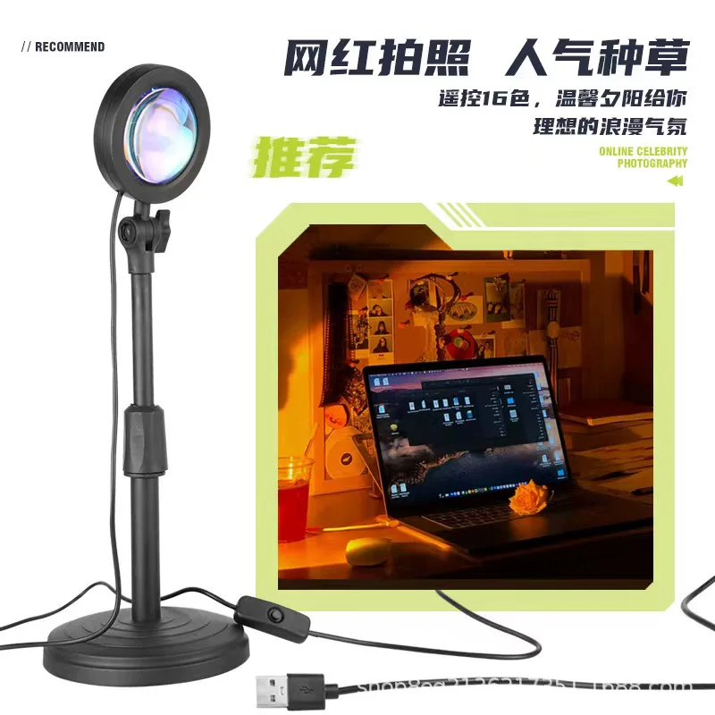 夕阳灯透镜日落灯网红客厅落地投影灯直播氛围灯直播补光灯