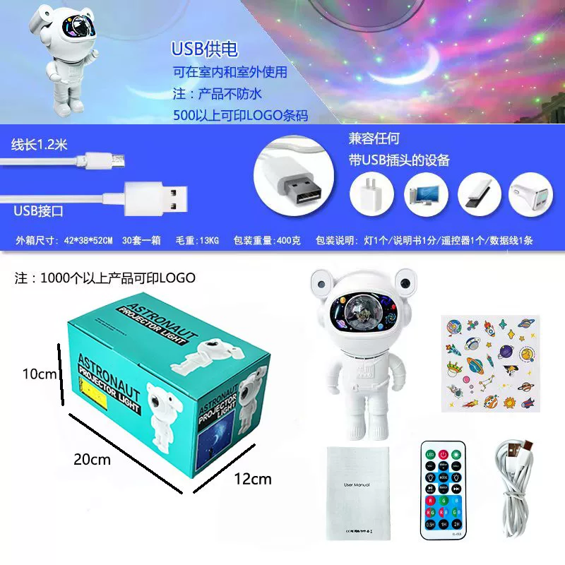 宇航员星空顶投影小夜灯动态氛围灯卧室床头创意装饰摆件厂家直供