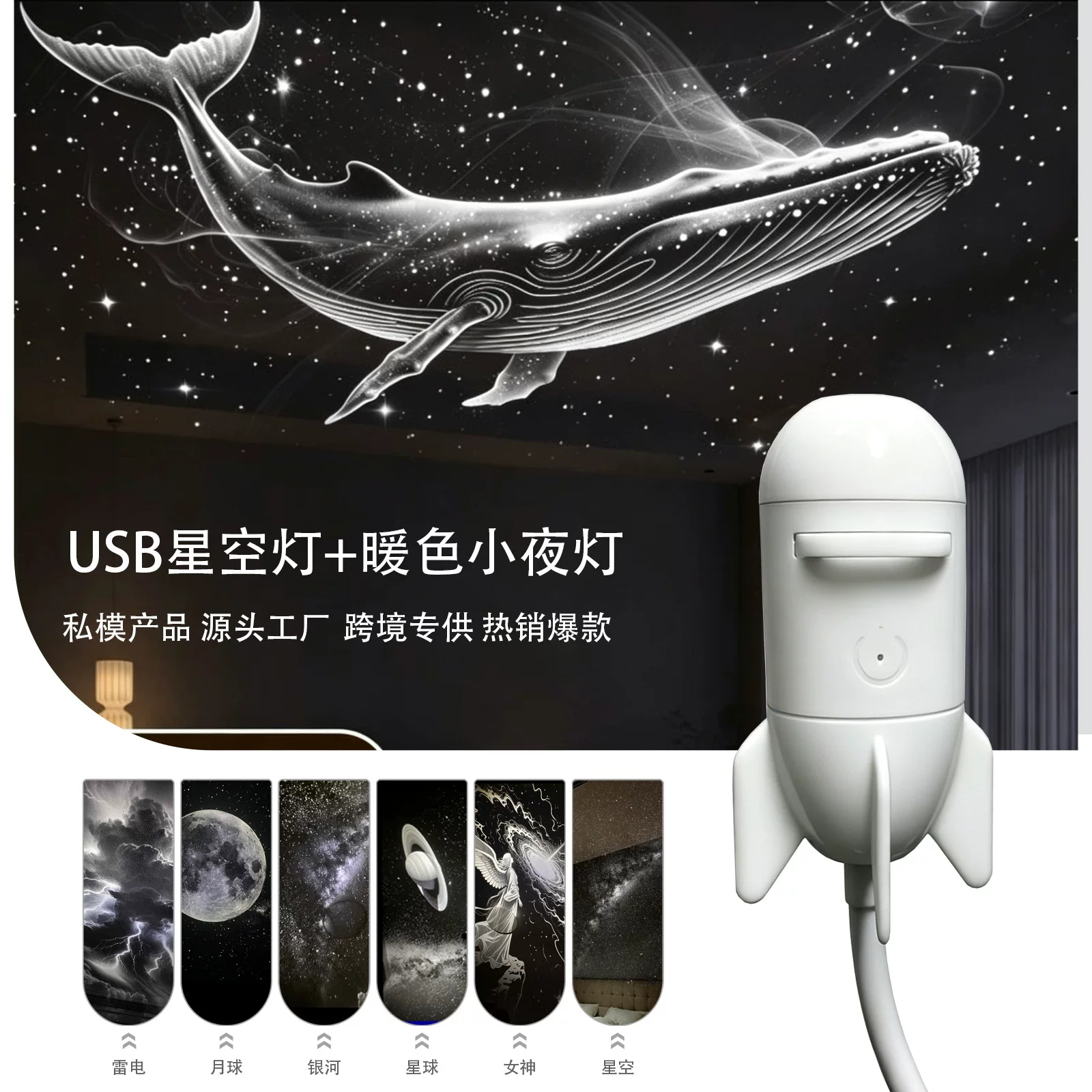 宇航员星空顶投影小夜灯动态氛围灯卧室床头创意装饰摆件厂家直供