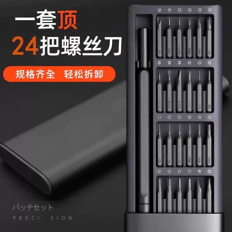 螺丝刀套装手机电脑笔记本维修拆机工具清灰家用小螺丝批专业维修