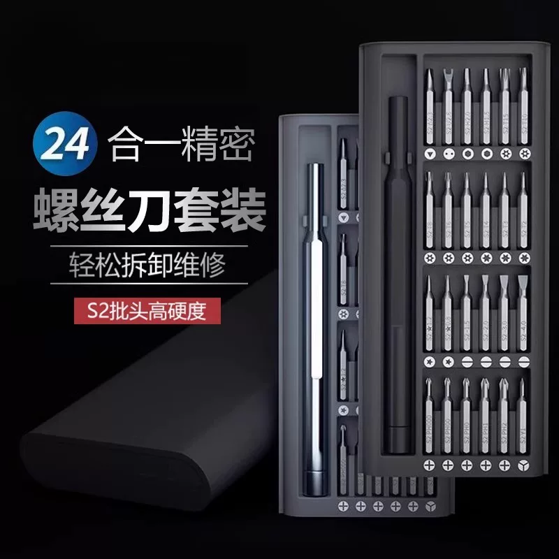 螺丝刀套装手机电脑笔记本维修拆机工具清灰家用小螺丝批专业维修