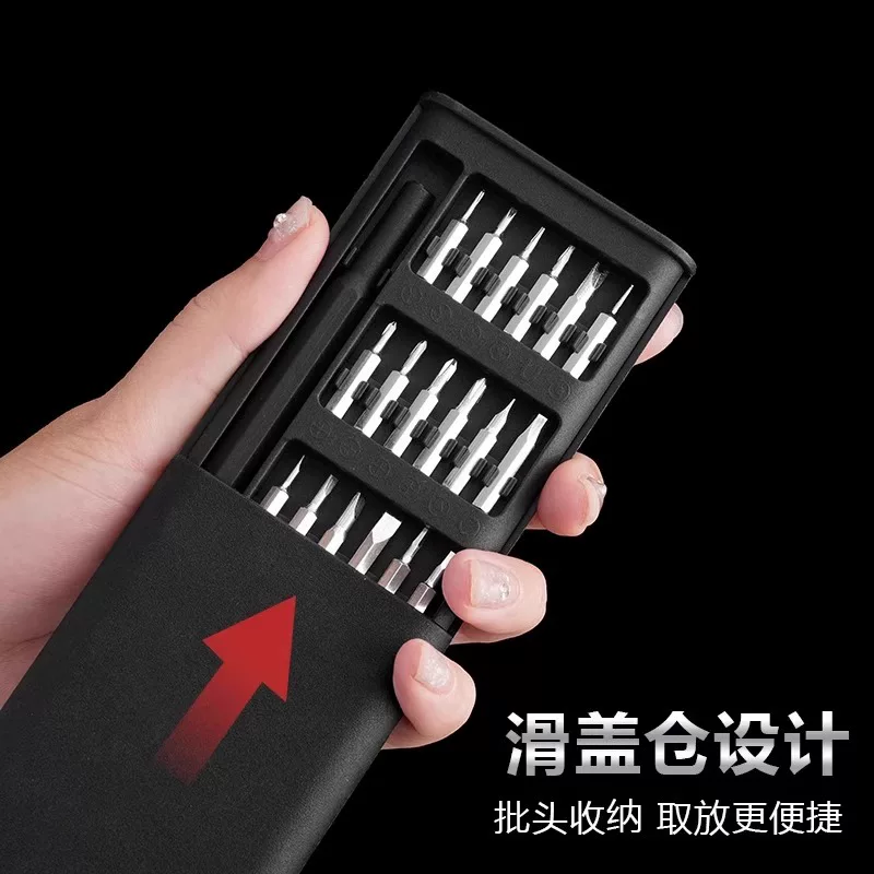 螺丝刀套装手机电脑笔记本维修拆机工具清灰家用小螺丝批专业维修