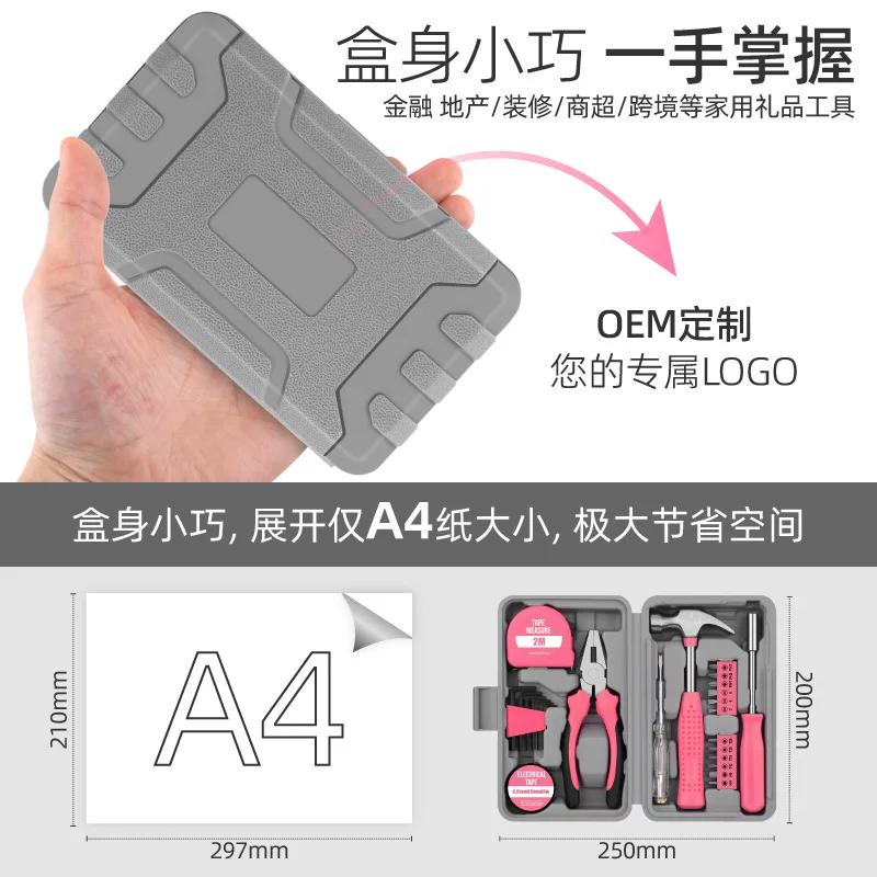多功能家用工具箱五金工具大全手动工具一整套维修工具套装组合