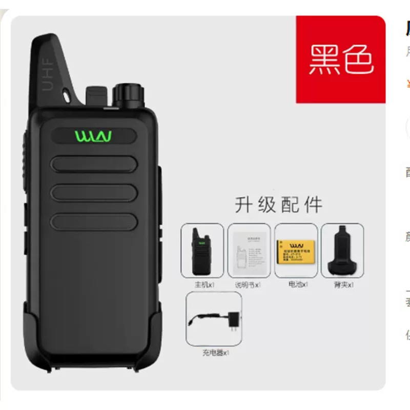 对讲机厂家 凯利 瓦力能KD-C1迷你对讲机民用薄款大功率批发中英