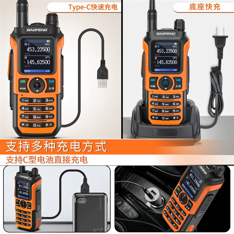 baofeng宝锋UV-21 PRO V2对讲机一键对频Type-C直充三频段自驾游