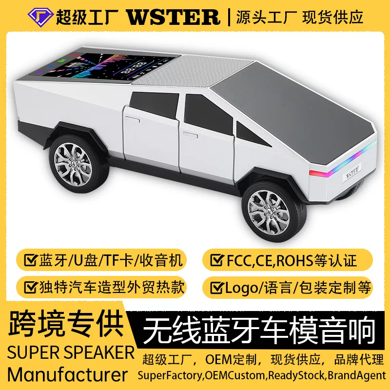 Cybertru汽车模型摆件音响彩屏低音炮大音量爆款跨境立体声音箱