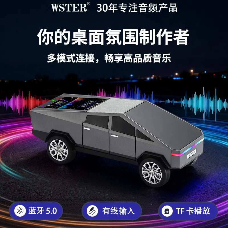 Cybertru汽车模型摆件音响彩屏低音炮大音量爆款跨境立体声音箱