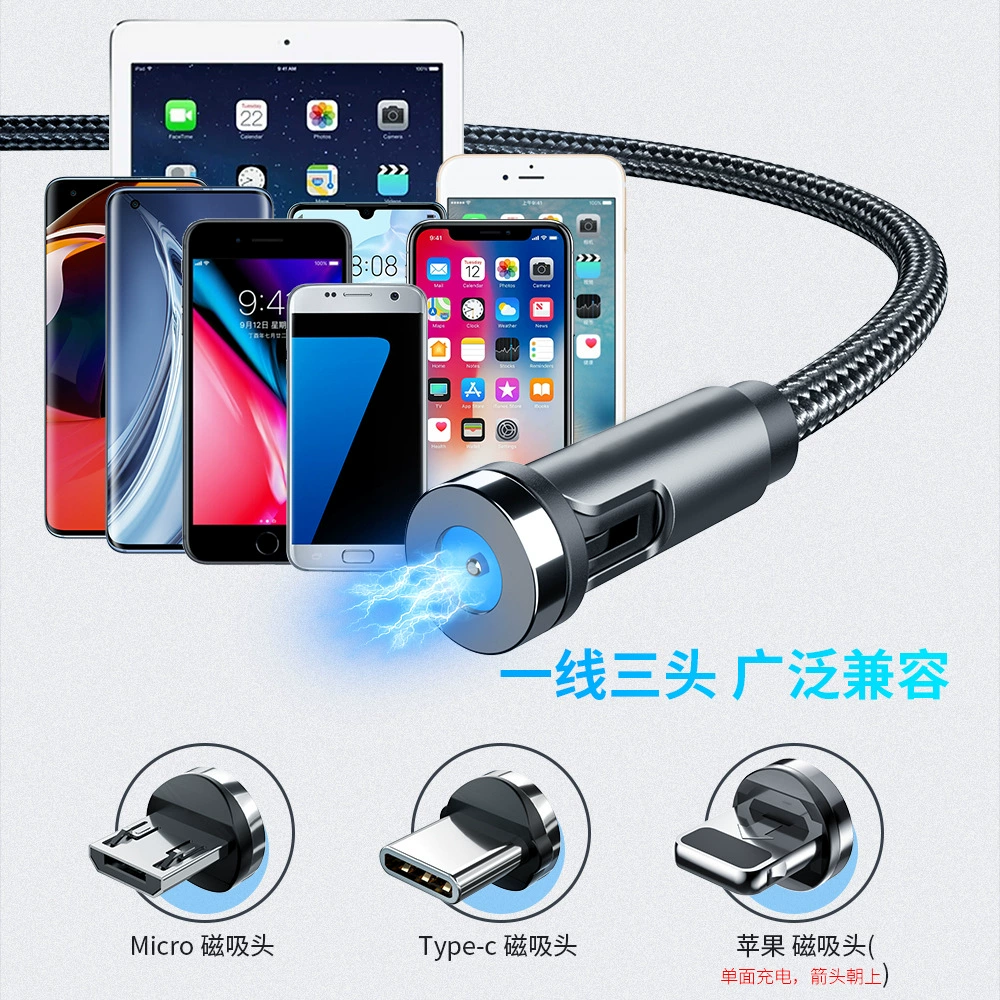 540度旋转线手机充电线适用苹果数据线type-c工厂批发磁吸数据线