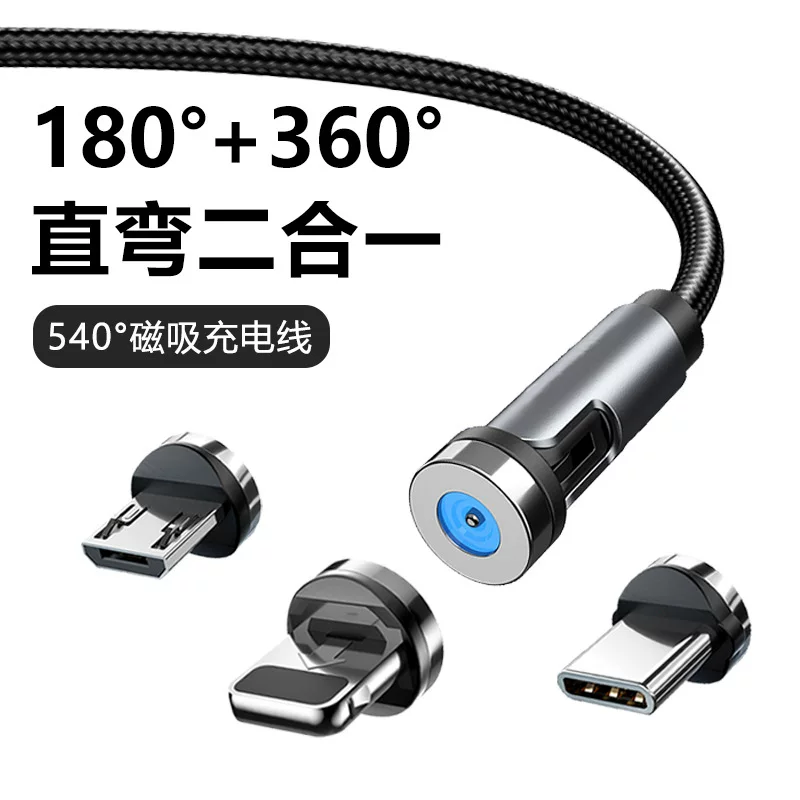 540-degree rotating cable for mobile phone charging, suitable for Apple data cable type-c factory wholesale magnetic data cable