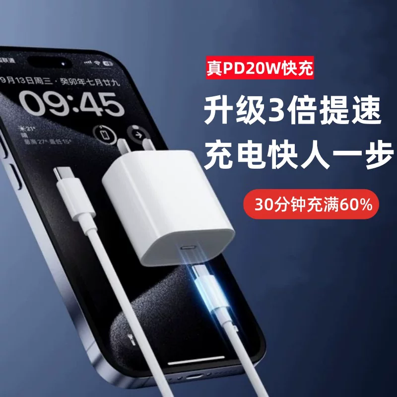 Compatible with iphone14 charger, dual Type-C data cable, PD20W/30W fast charging set, and iPhone 15 charger
