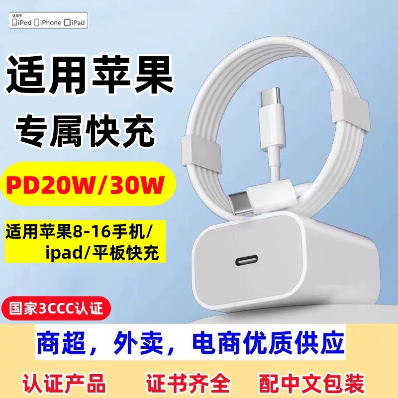 Compatible with iphone14 charger, dual Type-C data cable, PD20W/30W fast charging set, and iPhone 15 charger