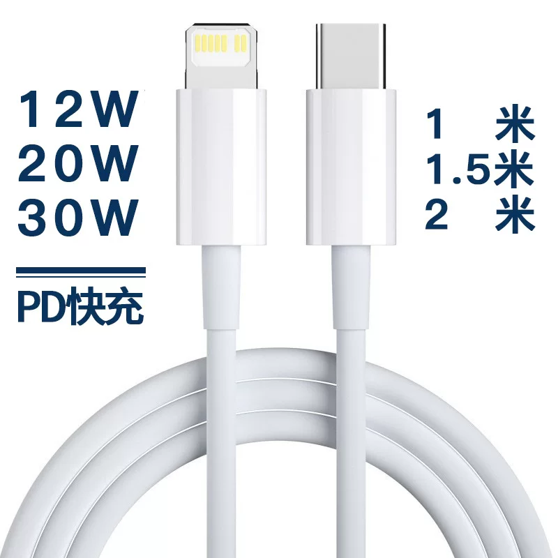Applicable PD30/20W Apple fast charging data cable iphone14 mobile phone charging cable Ctolighting single wire