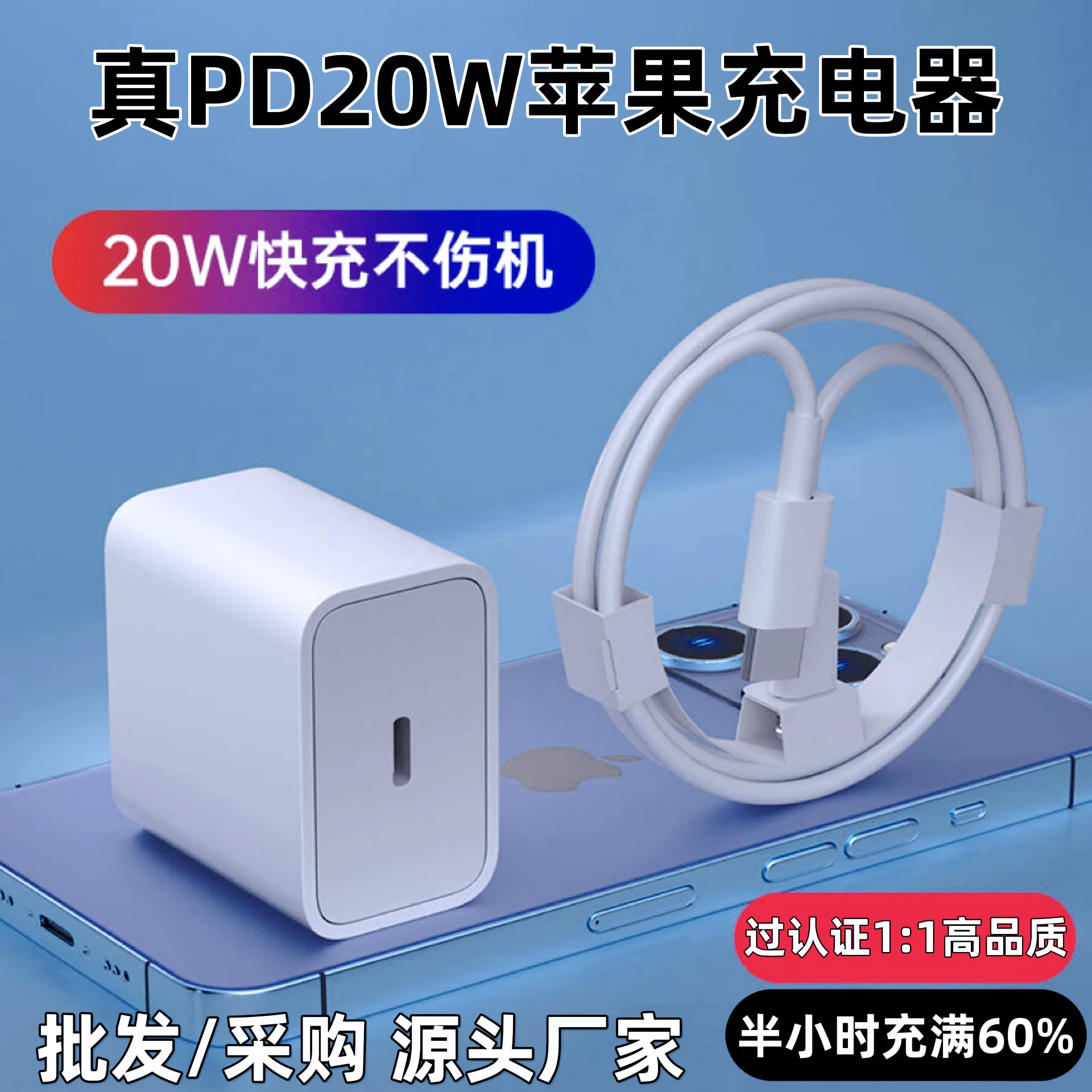 The genuine pd20w/30w Apple charger pd fast charging cable is suitable for 15/17 mobile phone fast charging, 3c charging head data cable