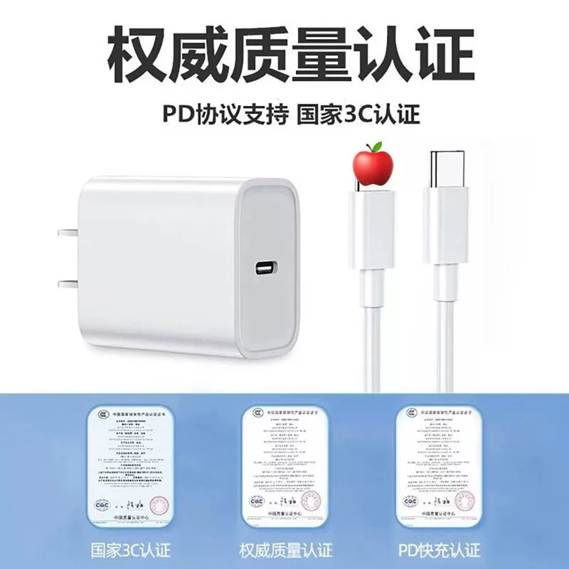 The genuine pd20w/30w Apple charger pd fast charging cable is suitable for 15/17 mobile phone fast charging, 3c charging head data cable
