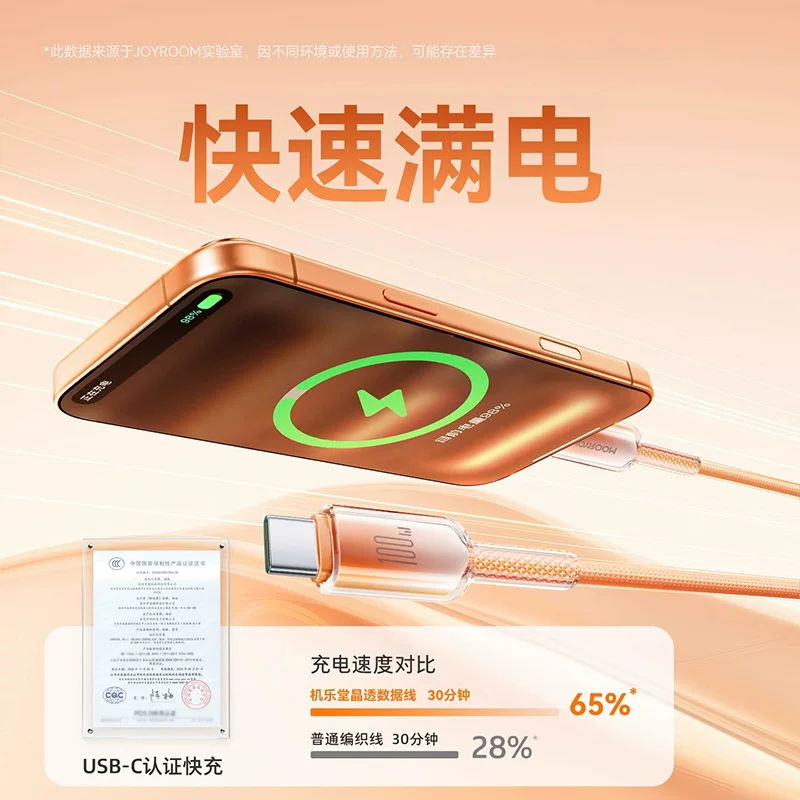 机乐堂100W快充数据线适用苹果iPhone17手机充电线华为安卓数据线