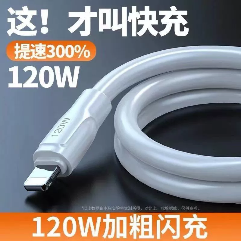 The 120w Shenlong data cable fast charging is suitable for Apple 13promax thickened iPhone 12/11 XS /xr8/7