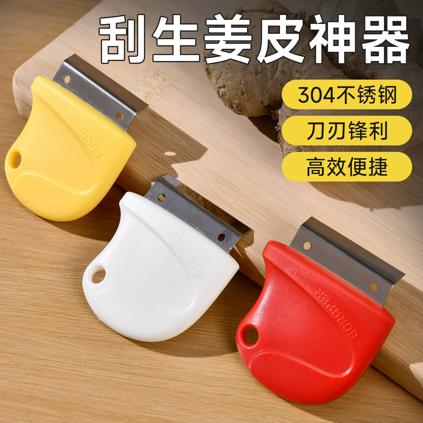 多功能家用刮姜皮神器不锈钢刮皮刀厨房专用刮皮刀土豆去皮神器