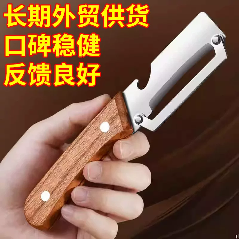 A kitchen-specific multi-functional peeler, a household mini two-in-one thickening tool for peeling sugarcane and pumpkin