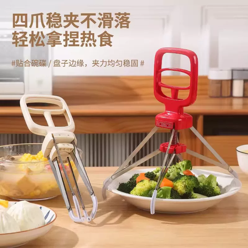 Upgraded four-claw anti-scald tongs, multi-purpose kitchen anti-slip bowl tongs, tableware tongs, multi-functional dish tongs for home use