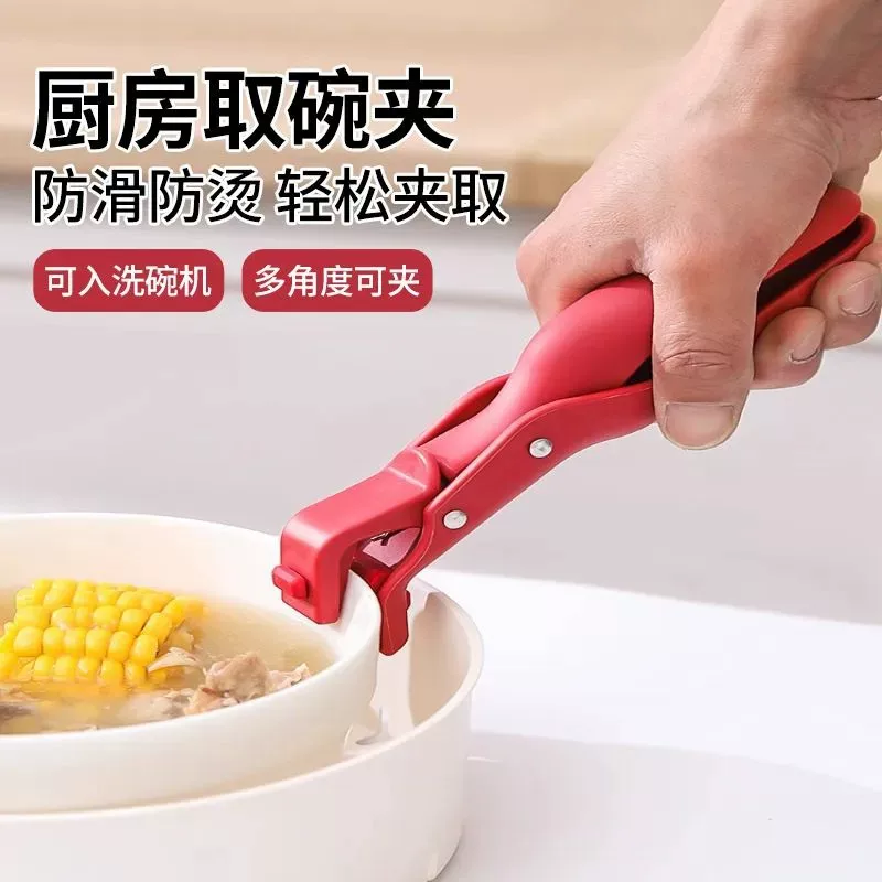 Kitchen three-in-one anti-scald clamp, anti-scald wonder, silicone high-temperature resistant clamp for taking bowls and plates, anti-scald and anti-slip clamp
