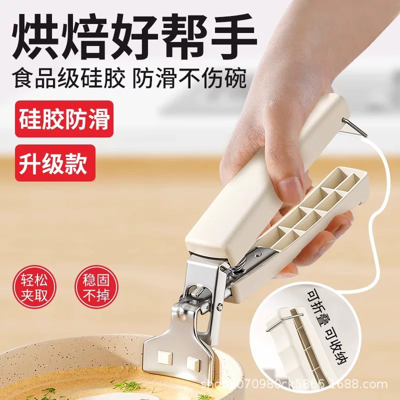 Anti-slip and heat-resistant bowl tongs, clay pot tongs, kitchen dish lifter, bowl and plate tongs, household tongs, steaming dish tongs, gloves