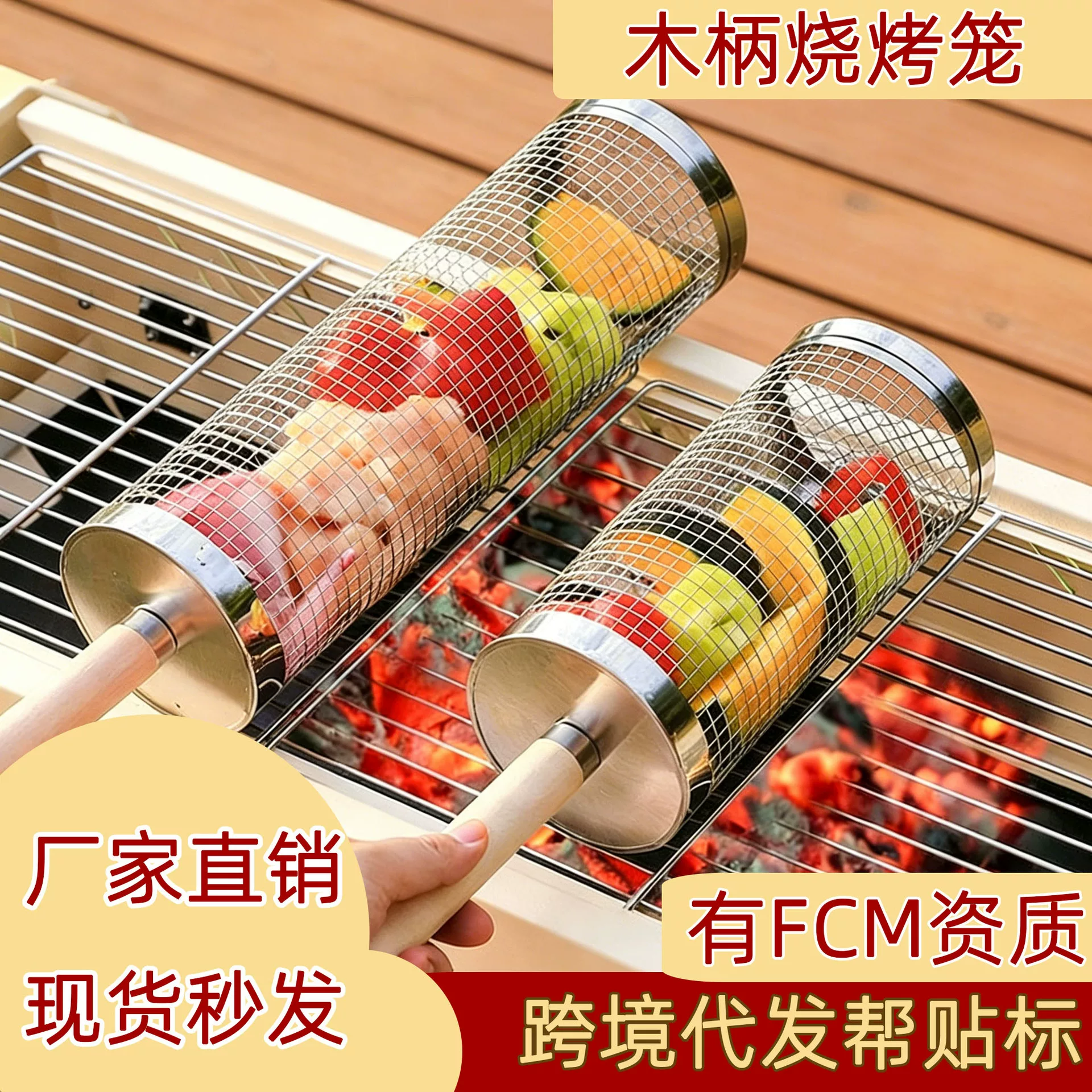 Cross-border rolling wooden handle barbecue cage, stainless steel round barbecue cylinder, outdoor barbecue rack, portable barbecue basket, barbecue net