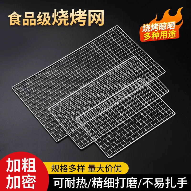 Factory wholesale stainless steel grilled fish tongs, barbecue net tongs, outdoor barbecue nets, square barbecue grills, barbecue tools
