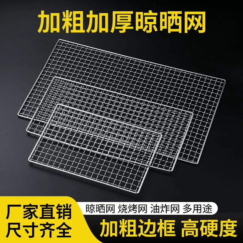 Factory wholesale stainless steel grilled fish tongs, barbecue net tongs, outdoor barbecue nets, square barbecue grills, barbecue tools