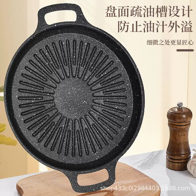 户外家用烧烤盘露营烤肉韩式铁板不粘烤煎盘电磁炉煤气炉通用防粘