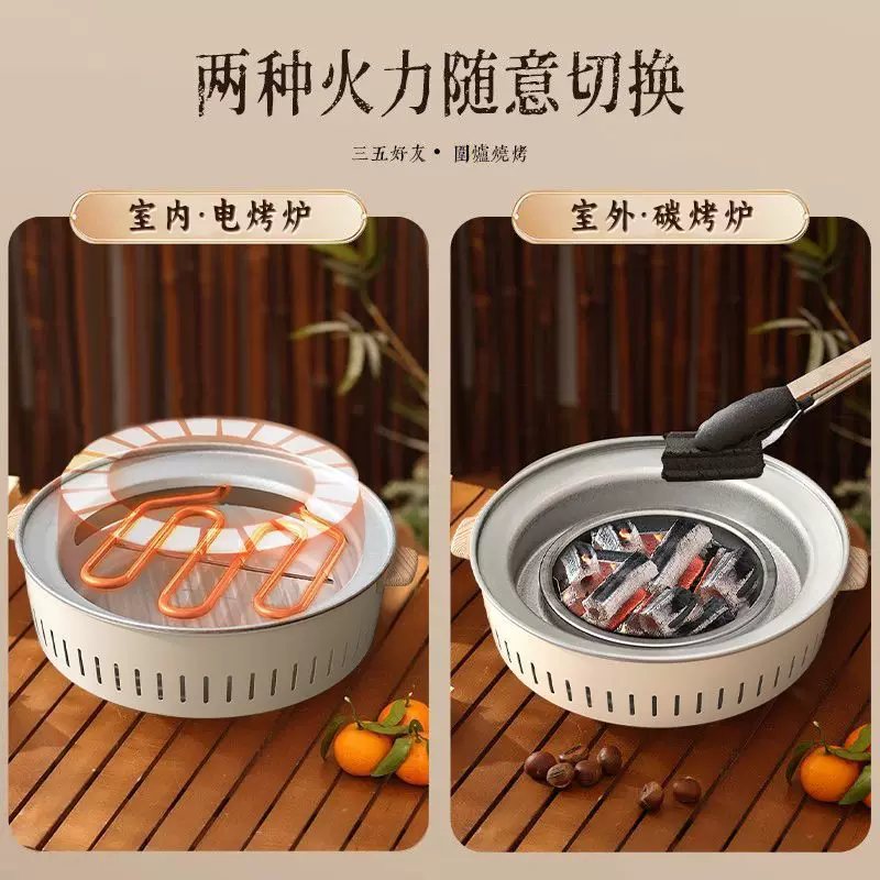 Carefully selected electric grill for tea-making around a stove, electric and carbon dual-purpose appliance, electric barbecue grill, household gathering barbecue grill
