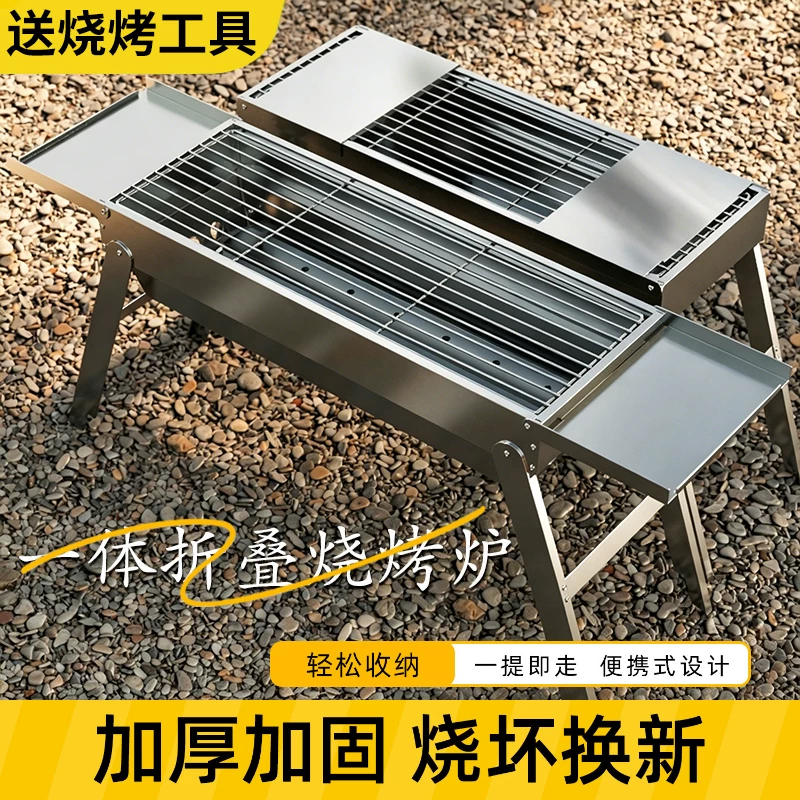 Thickened 430 stainless steel barbecue grill, portable barbecue grill, charcoal barbecue grill, barbecue tools and supplies, food grade