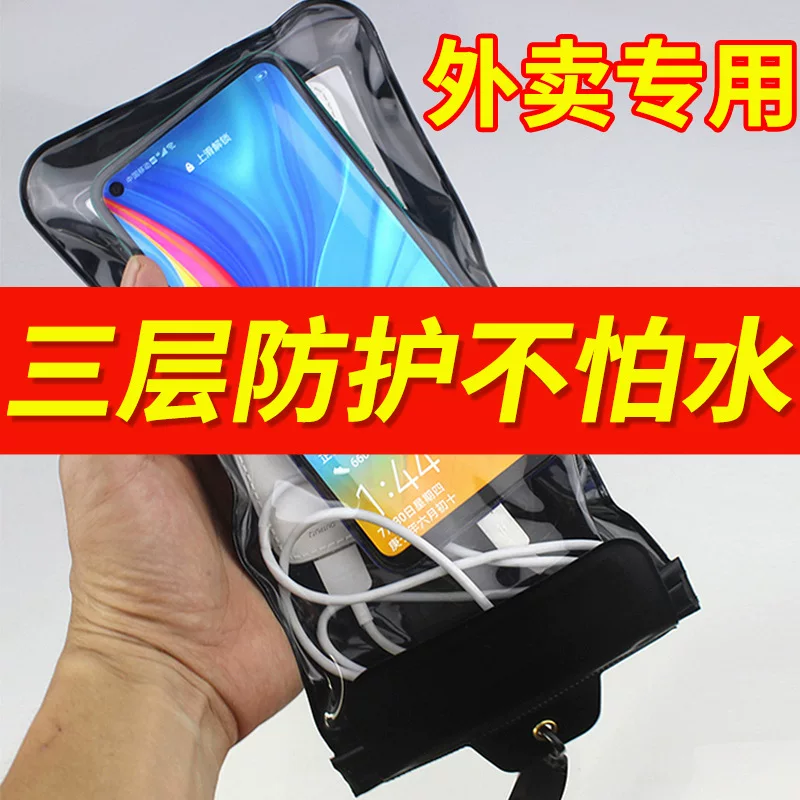 防水袋手机可触屏可漂浮外卖骑手防水袋游泳温泉漂流拍照器潜水套