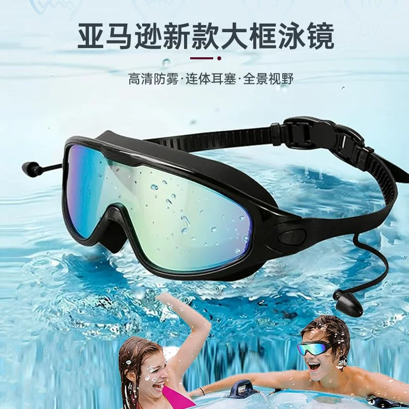 New cross-border swimming goggles, adult anti-fog high-definition large-frame swimming goggles, one-piece with earplugs, silicone waterproof electroplated glasses