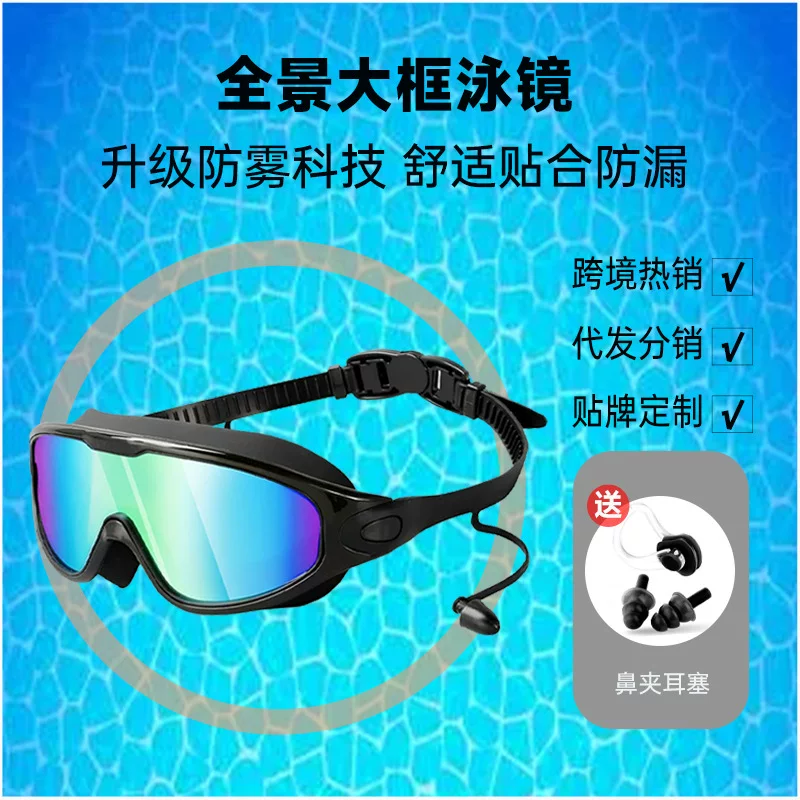 New cross-border swimming goggles, adult anti-fog high-definition large-frame swimming goggles, one-piece with earplugs, silicone waterproof electroplated glasses