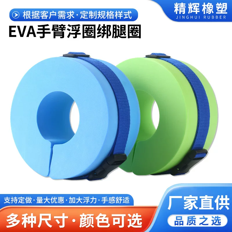 Amazon children's buoyancy water sleeves, large buoyancy swimming rings, arm rings, adult leg binding float rings, swimming equipment