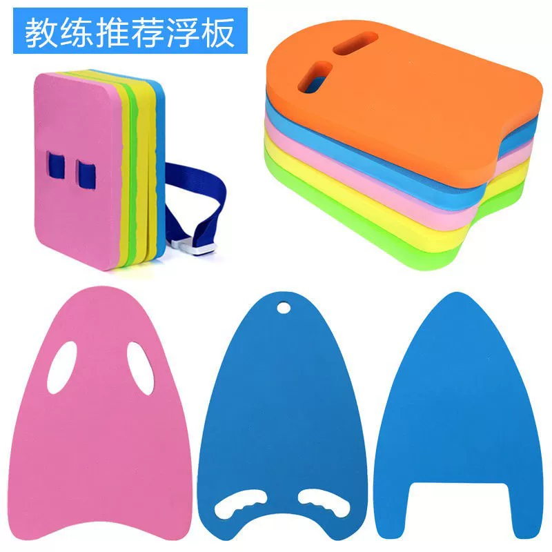 EVA swimming water jet board set, float board, adult and children's back float, foam board, children's products and equipment factory direct sales