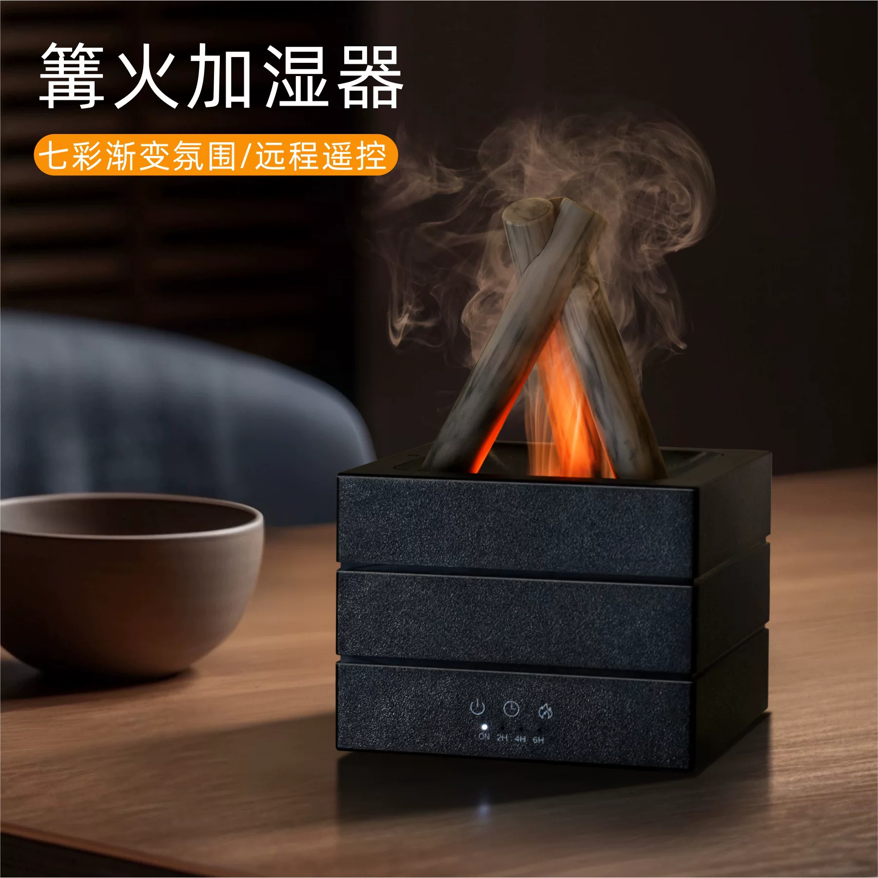 New creative bonfire aroma diffuser, simulated flame humidifier, household air humidifier, essential oil diffuser, fragrance