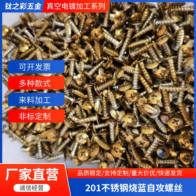 201 stainless steel blued self-tapping screw fiber nail extended self-tapping hardened cross thread