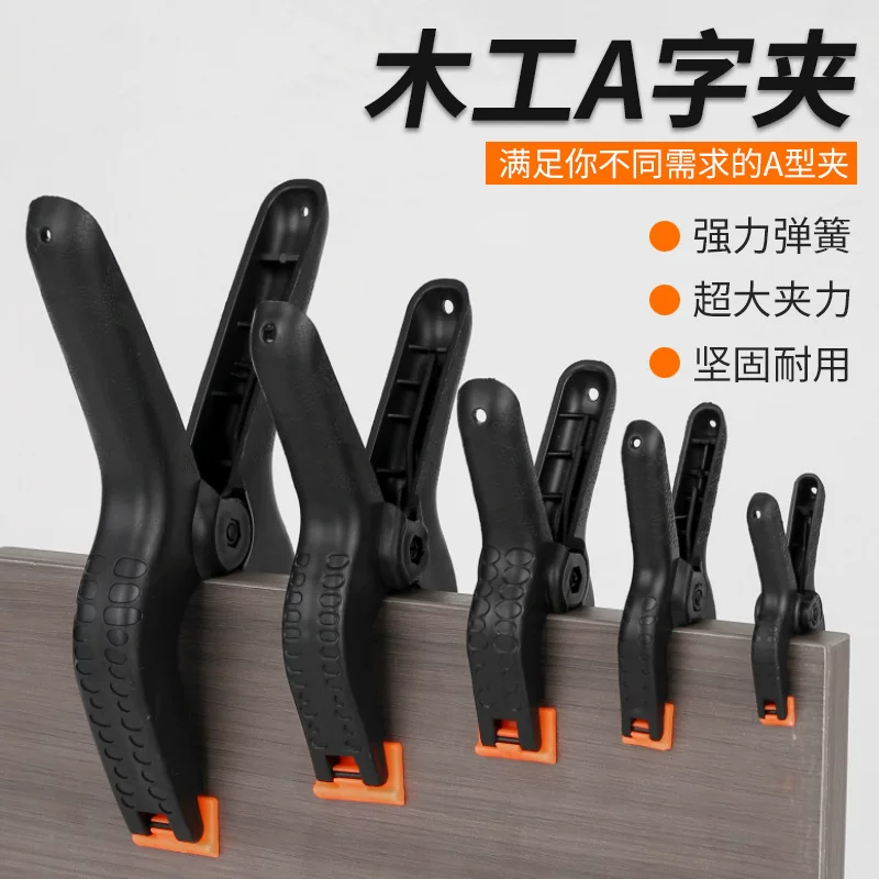 Factory wholesale carpentry A-shaped clips, plastic photography background cloth clips, spring clips, fish head multi-purpose fixed clips