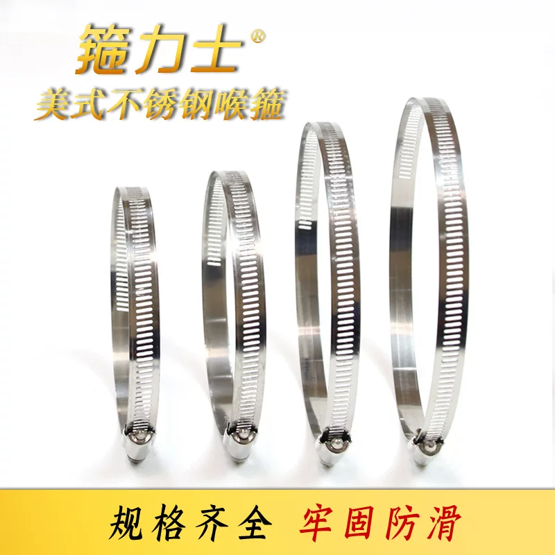 201不锈钢美式喉箍 304卡箍 抱箍 管卡 带手柄煤气油烟机跨境