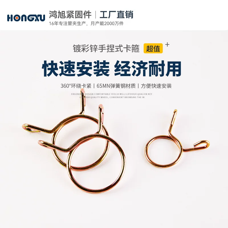 Hongxu Quick-installation hand-held single steel wire clamp for fish tank oxygen tube, galvanized spring clamp, tight clamp ring, pipe clamp