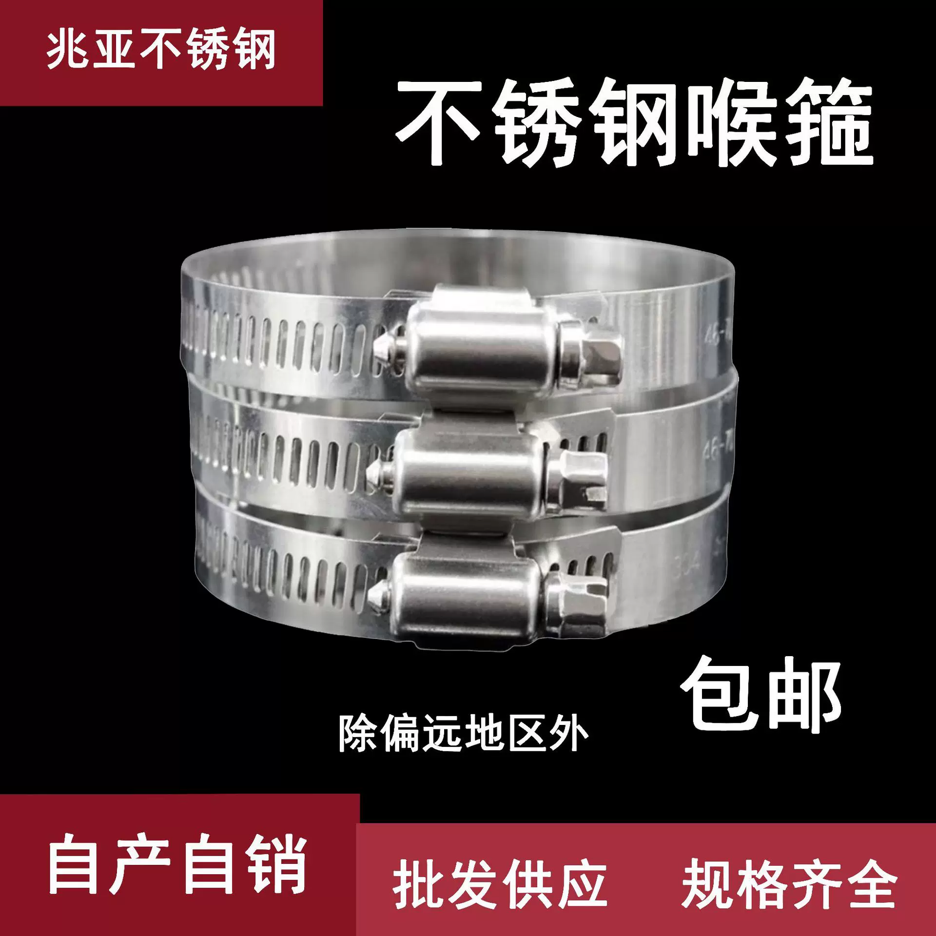 304 clamps, stainless steel clamps, clamps, pipe clamps, pipe clamps, monitoring clamps, gas pipe clamps, range hood pipe clamps
