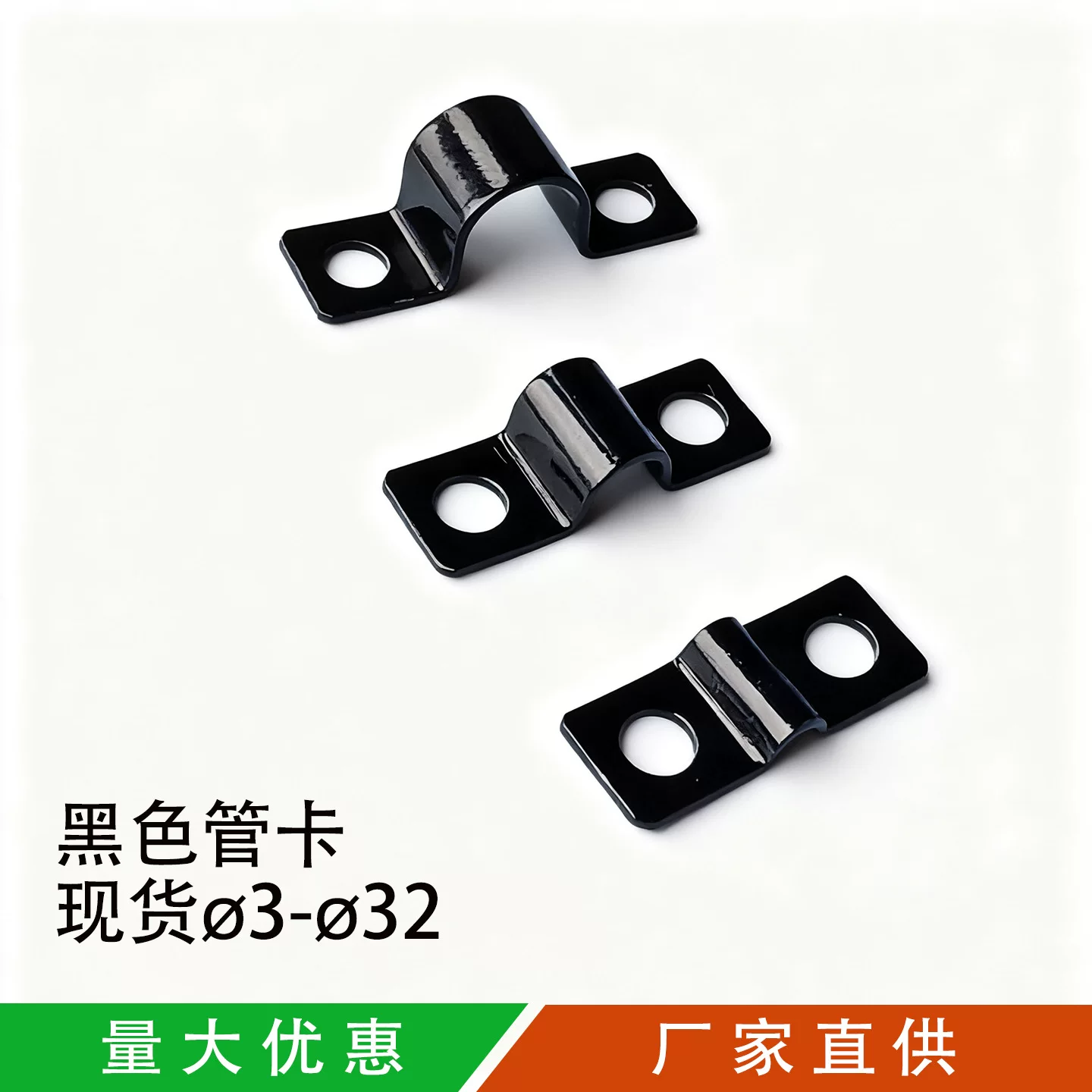 Black riding horse card double-hole pipe clamp, PC oil pipe cable fixing clip, bilateral bridge type U-shaped hose water pipe clamp