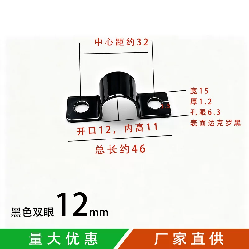 Black riding horse card double-hole pipe clamp, PC oil pipe cable fixing clip, bilateral bridge type U-shaped hose water pipe clamp