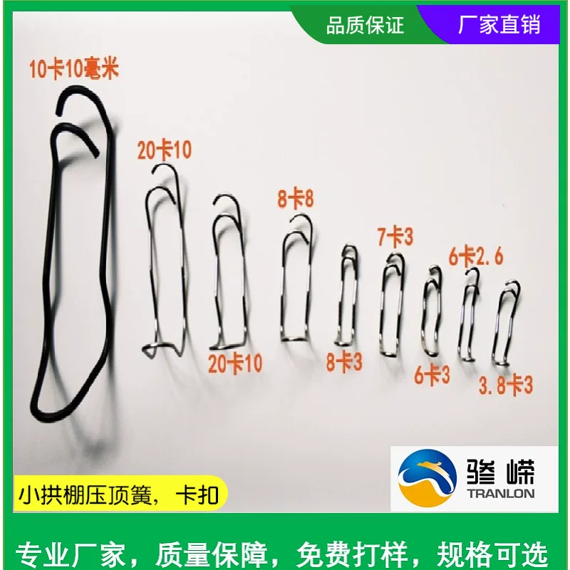 The manufacturer supplies small arched shed top spring, grape rain shelter, fiberglass rod clips, and stainless steel film clips