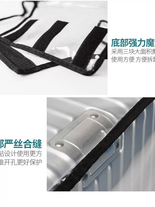 行李箱保护套拉杆箱套透明PVC旅行箱皮箱防尘罩luggage cover批发