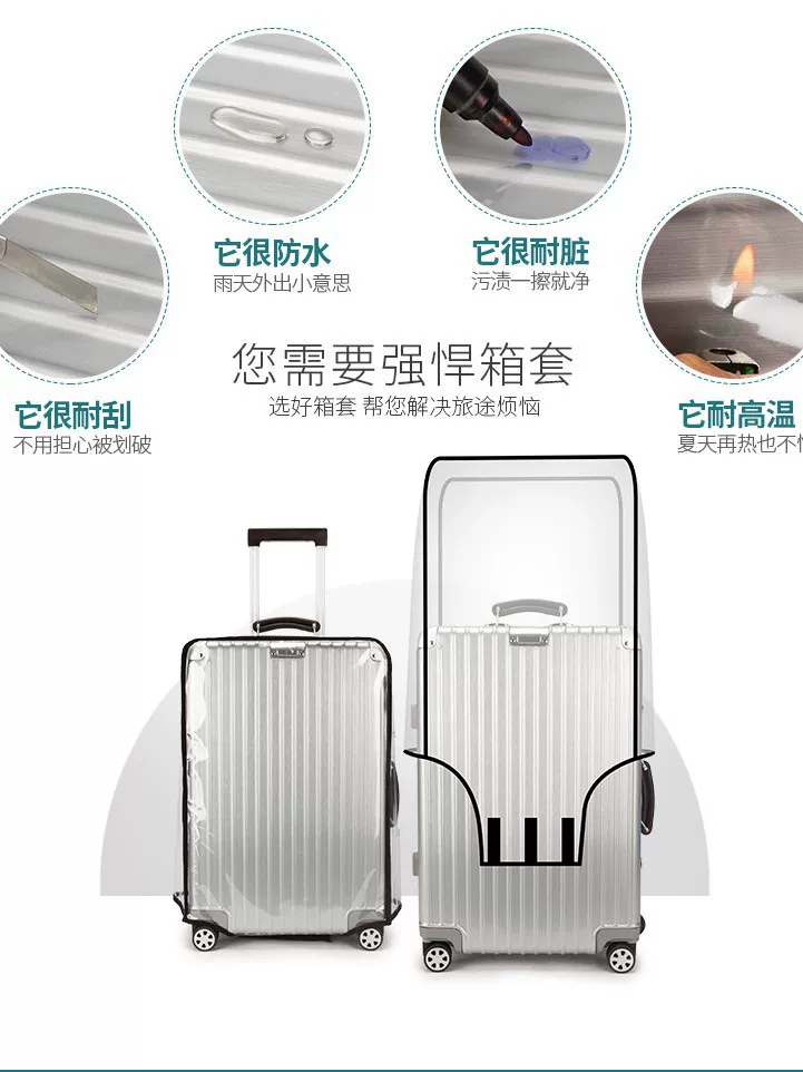 行李箱保护套拉杆箱套透明PVC旅行箱皮箱防尘罩luggage cover批发