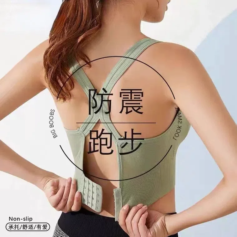 Cross-border large-sized shockproof sports bras without steel rims, women's cross-shaped beauty, adjustable back-buckle, yoga and fitness bra