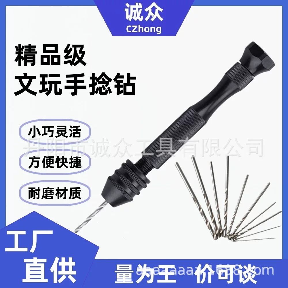 Factory direct sales of hand-twisted drill for cultural play models, diy manual drilling tool set, micro twist drill bit, small size